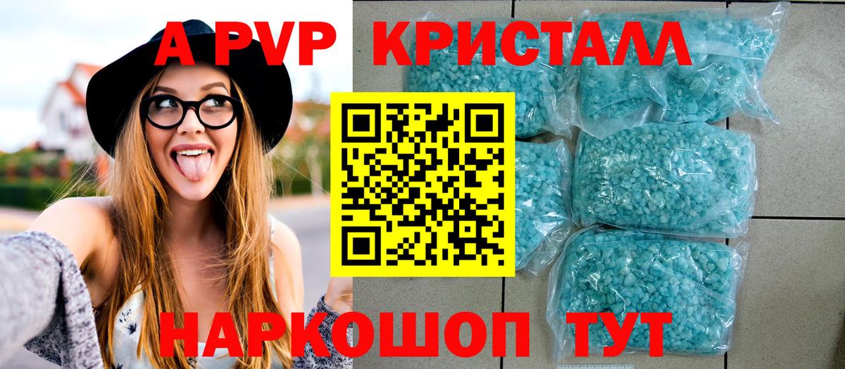 Alpha-PVP Соль  Вход с VPN  Видное  Alpha PVP Соль 