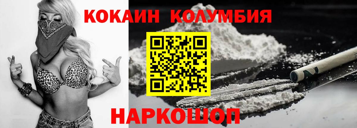 КОКАИН 98%  Cocaine  Вход с VPN  Видное  Cocaine Колумбийский 
