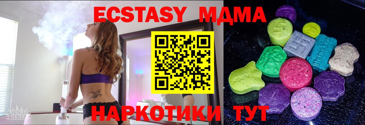 где купить наркоту  Вход с VPN  Видное  Ecstasy TESLA  Экстази VHQ 