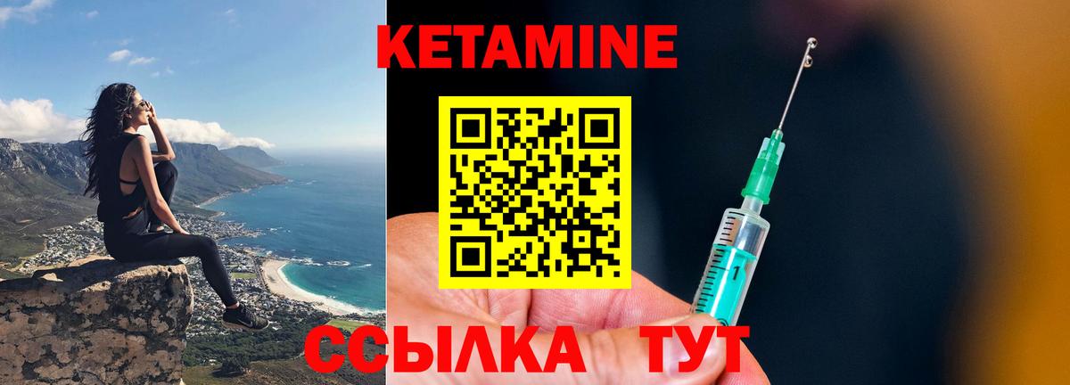 Кетамин ketamine Видное