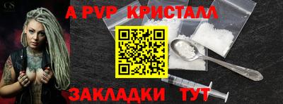 a pvp Наро-Фоминск