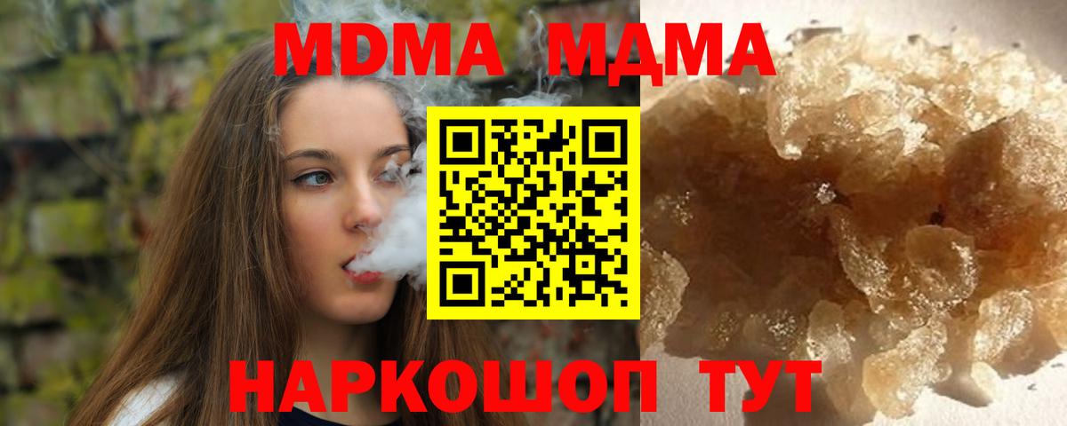 MDMA crystal  MDMA кристаллы  Вход с VPN  Видное 