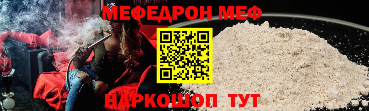 Мефедрон  Меф 4 MMC  Вход с VPN  Видное  Мефедрон 4 MMC 