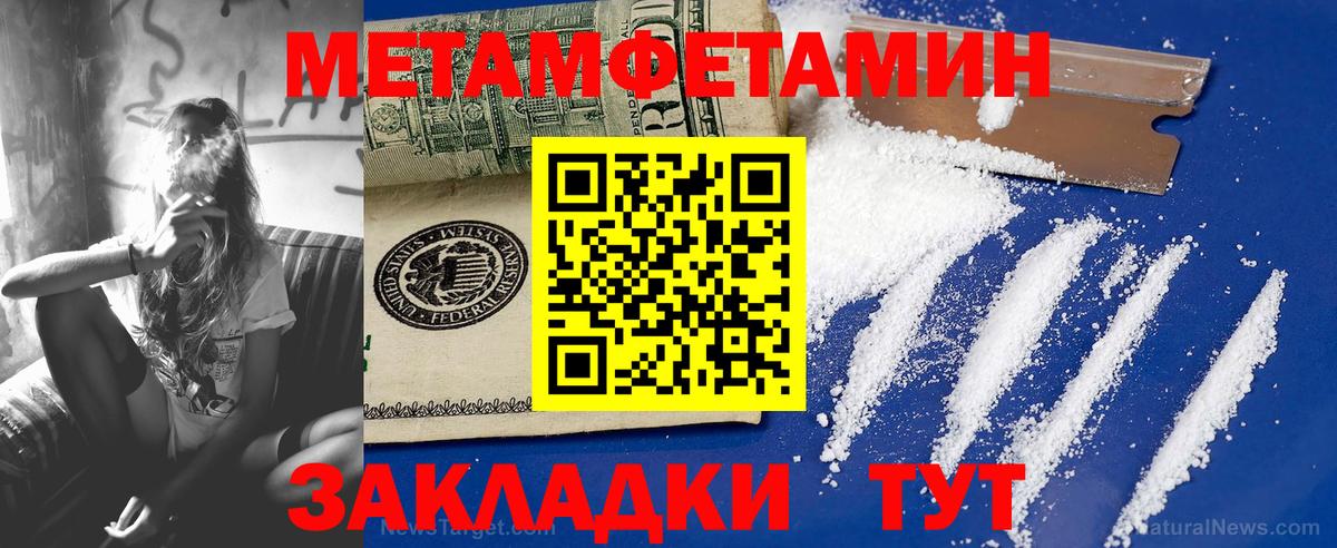 Видное  Метамфетамин Methamphetamine  Вход с VPN  Метамфетамин Methamphetamine 