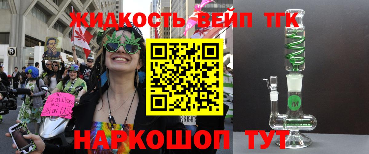 ТГК Wax Видное