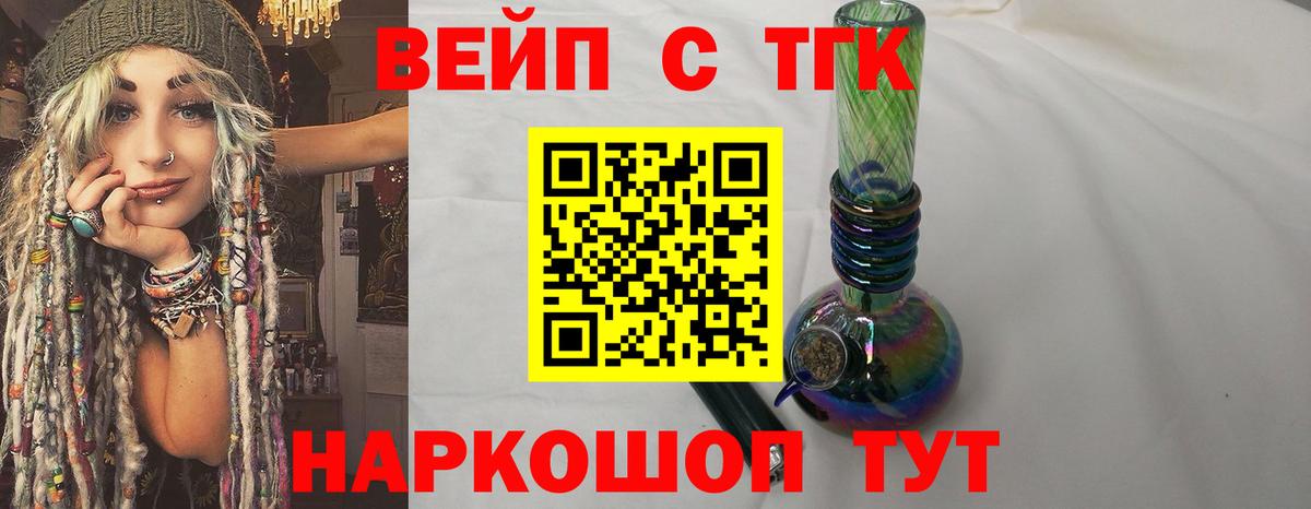 купить  цена  ТГК THC oil  Вход с VPN  Видное 